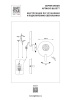 Бра Lightstar Snodo 810577