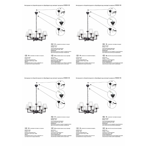 Подвесная люстра Vitaluce V3939-1/6