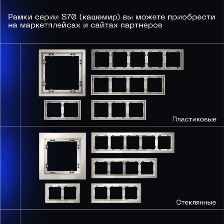 Проходной переключатель встраиваемый Voltum S70 одноклавишный 10А, (кашемир) VLS010303