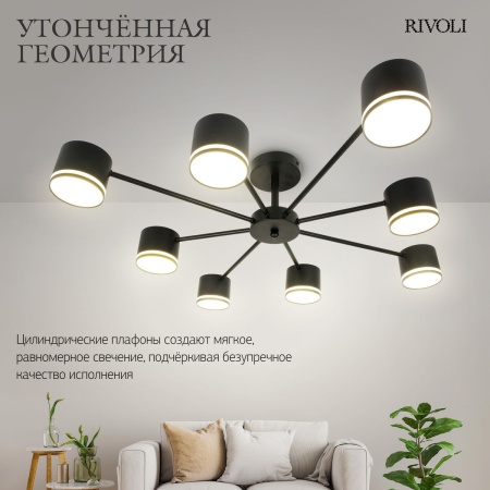 Потолочная люстра Rivoli Rosemary 3189-308 Б0071292