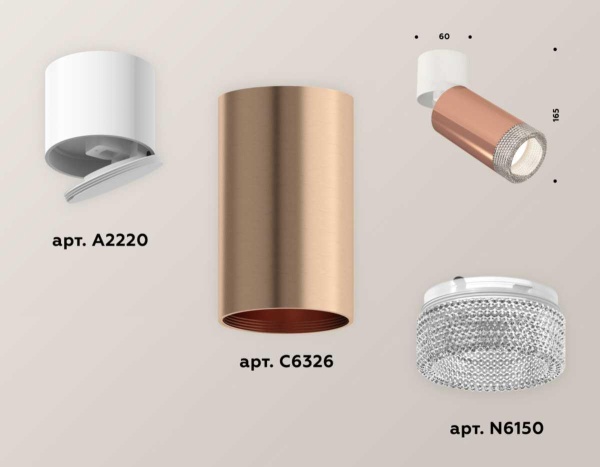 Комплект спота Ambrella light Techno Spot XM (A2220, C6326, N6150) XM6326031