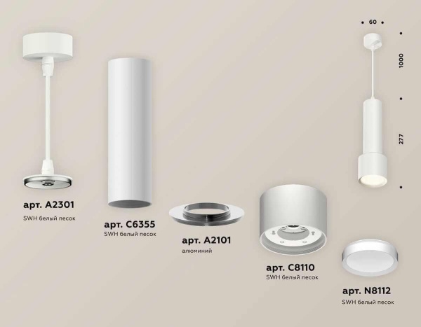Комплект подвесного светильника Ambrella light Techno Spot XP (A2301, C6355, A2101, C8110, N8112) XP8110001