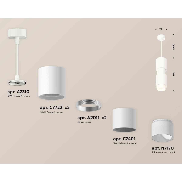 Комплект подвесного светильника Ambrella light Techno Spot XP7722032 SWH/FR белый песок/белый матовый (A2310,C7722,A2011,C7401,A2011,C7722,N7170)
