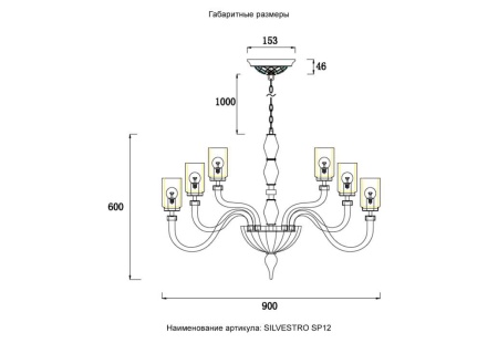 Подвесная люстра Crystal Lux SILVESTRO SP12 AMBER