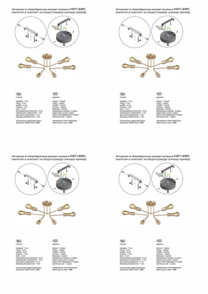 Потолочная люстра Vitaluce V3071-8/6PL