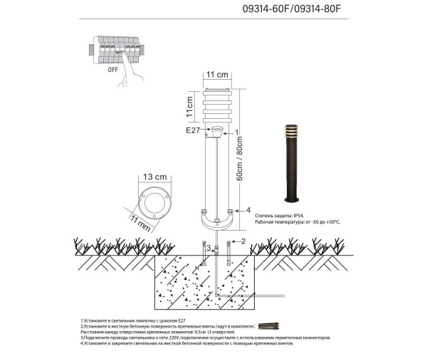 Уличный светильник Kink Light Глари 09314-80F,19