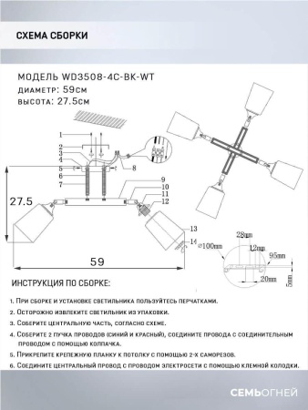 Потолочная люстра Seven Fires Lion WD3508/4C-BK-WT