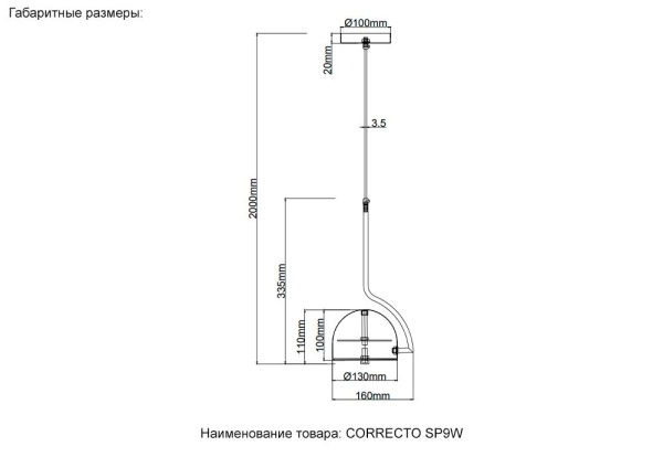 Подвесной светодиодный светильник Crystal Lux Correcto SP9W Led White