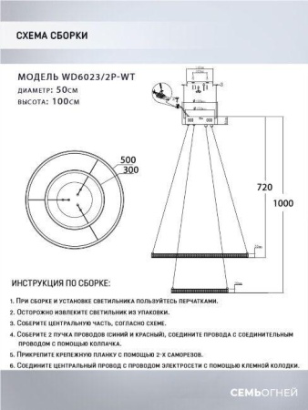 Подвесной светодиодный светильник Seven Fires Sigild WD6023/2P-WT