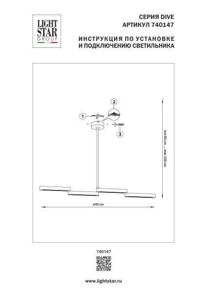 Люстра потолочная Dive Lightstar 740147