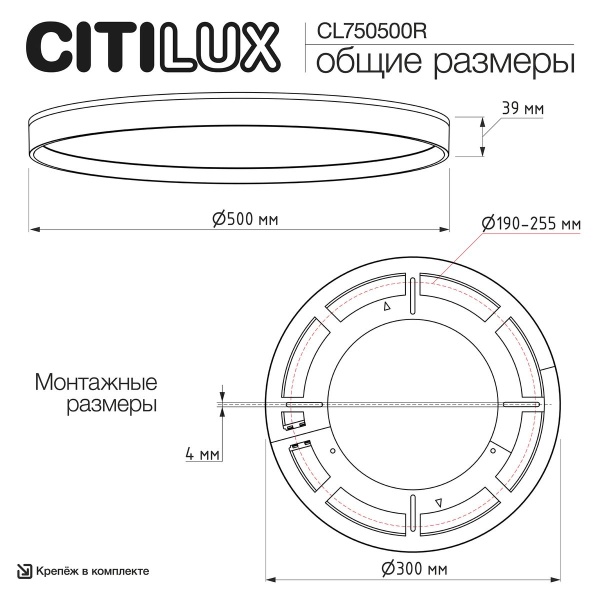 Потолочный светодиодный светильник Citilux Etalon CL750500R