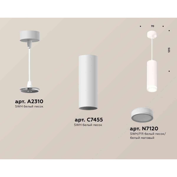 Комплект подвесного светильника Ambrella light Techno Spot XP7455002 SWH/FR белый песок/белый матовый (A2310, C7455, N7120)