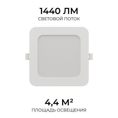 Встраиваемая светодиодная панель Apeyron 06-168