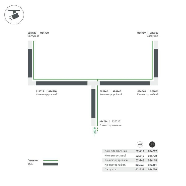 Коннектор T-образный Arlight соединение снаружи/справа LGD-4TR-Con-EXT-R1-WH 026146