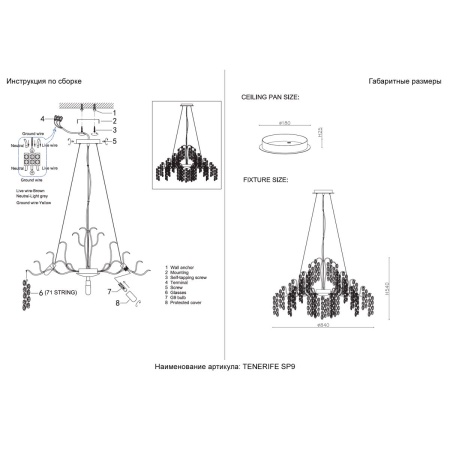 Подвесная люстра Crystal Lux Tenerife SP9
