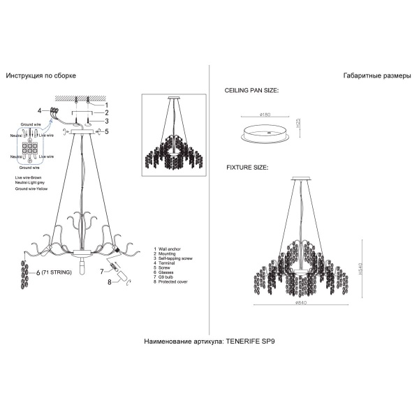 Подвесная люстра Crystal Lux Tenerife SP9