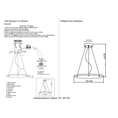Подвесной комплект Crystal Lux JEWEL Kit JM 700