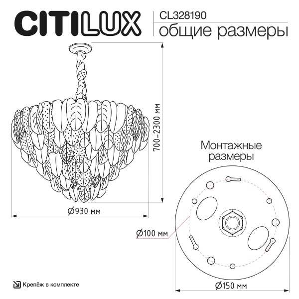 Подвесная люстра Citilux Hasienda CL328190