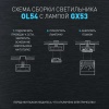 Настенно-потолочный светильник ЭРА OL54 BK Б0061192