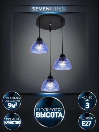 Подвесная люстра Seven Fires Dzhenis WD4004/3P-BK-BL