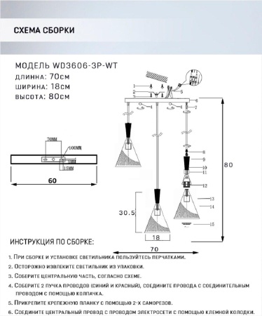 Подвесная люстра Seven Fires Beinir WD3606/3P-WT
