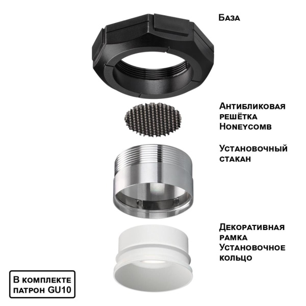 Встраиваемый светильник Novotech Vario Wir 371057