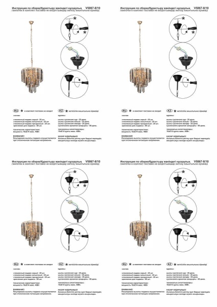 Подвесная люстра Vitaluce V5867-8/10