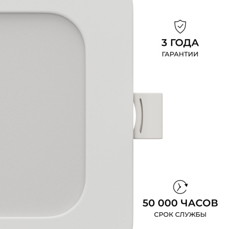 Встраиваемая светодиодная панель Apeyron 06-166