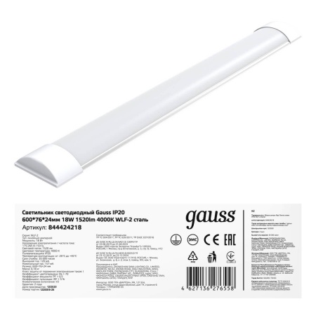 Потолочный светодиодный светильник Gauss 844424218