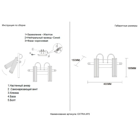 Спот Crystal Lux EXTRA AP2
