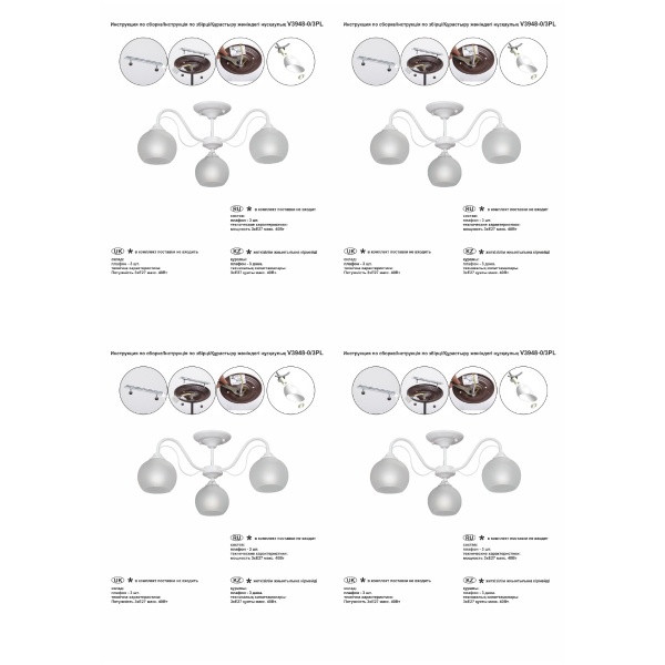 Потолочная люстра Vitaluce V3948-0/3PL