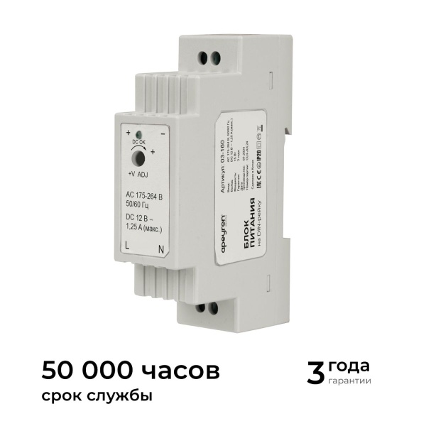 Блок питания на DIN рейку Apeyron 03-160