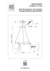 Люстра подвесная Gamma G9 Lightstar 737136