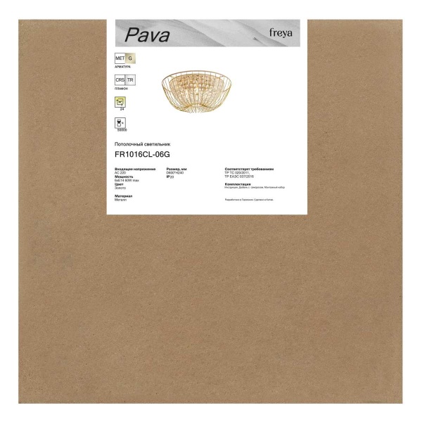 Потолочная люстра Freya Пава / Pava FR1016CL-06G