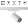Светильник трековый Novotech HELIX 359573