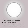 Потолочный светодиодный светильник Apeyron Spin 18-127
