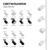 Коннектор гибкий однофазный Apeyron 09-128