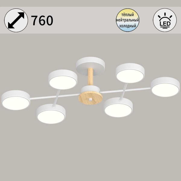 Светильник потолочный Reluce 03335-0.3-06 WH+WOOD