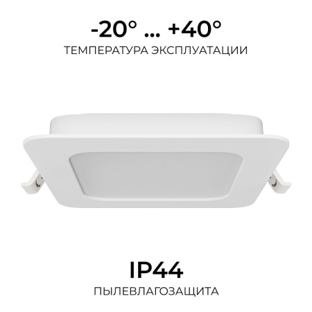 Встраиваемая светодиодная панель Apeyron 06-167