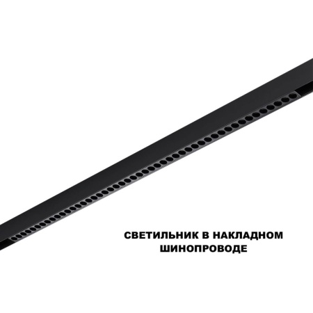Трековый светильник Novotech FLUM 359639