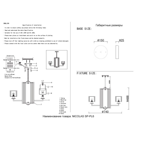 Подвесная люстра Crystal Lux Nicolas SP-PL6 Gold/White