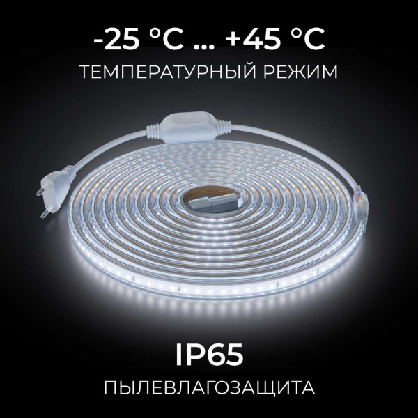 Комплект светодиодной влагозащищенной ленты OGM 6W/m 120LED/m 2835SMD холодный белый 5M SL-67