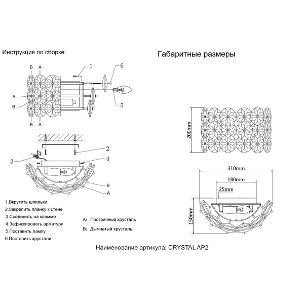 Настенный светильник Crystal Lux Crystal AP2 Gold