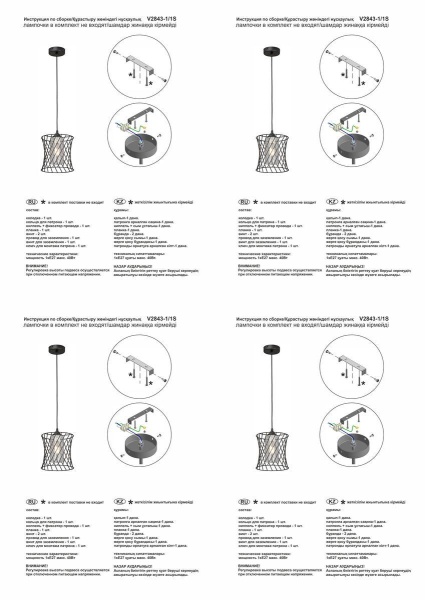 Подвесной светильник Vitaluce V2843-1/1S