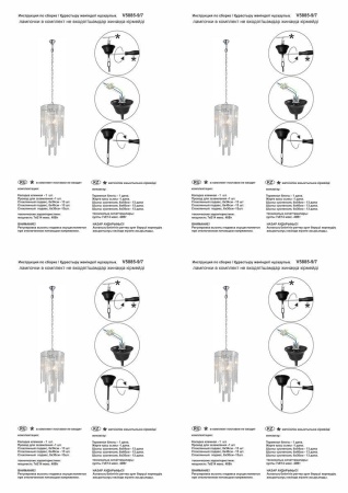 Подвесная люстра Vitaluce V5885-9/7