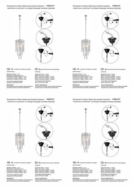 Подвесная люстра Vitaluce V5885-9/7