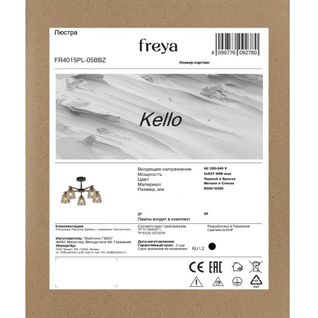 Потолочная люстра Freya Келло / Kello FR4015PL-05BBZ