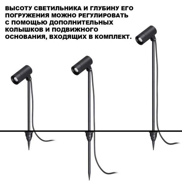 Ландшафтный светильник Novotech Landscape Street 359713
