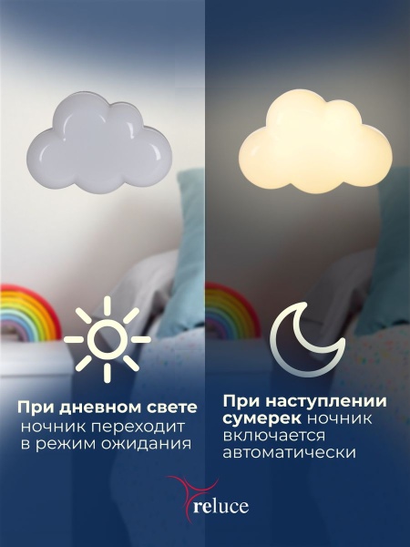 Ночник Reluce (2 шт) 02318-0.2-01