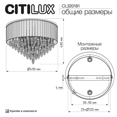 Потолочная люстра Citilux Leonna CL320181